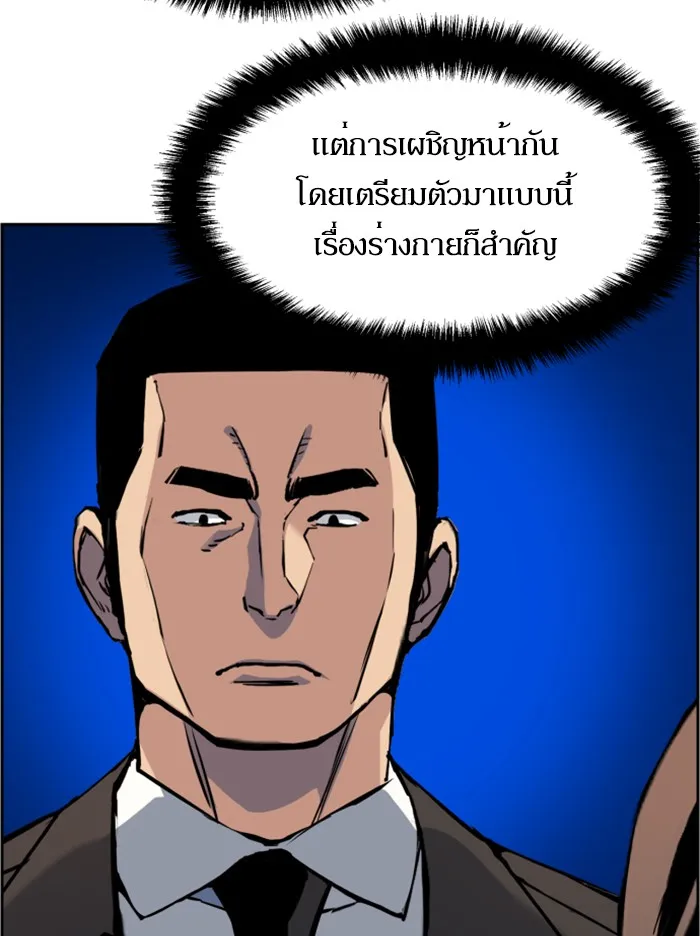 พี่ชายสายบอดี้การ์ด ตอนที่ 26 รูปที่ 43