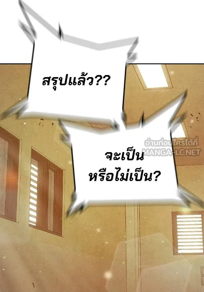 เยาวชนคนคุก ตอนที่ 92 รูปที่ 97