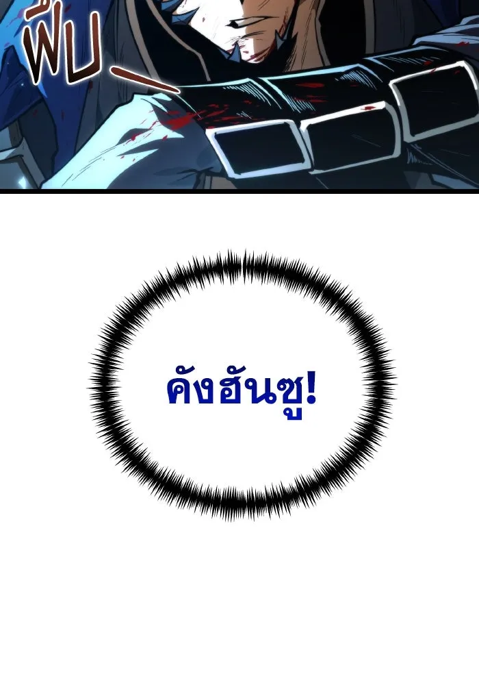 การแข่งขันของผู้เกิดใหม่ ตอนที่ 82 รูปที่ 4