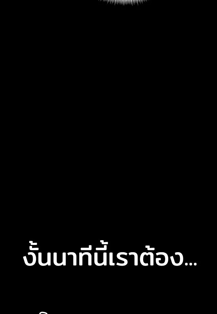 เส้นทางสู่เทพมาร ตอนที่ 53 รูปที่ 35