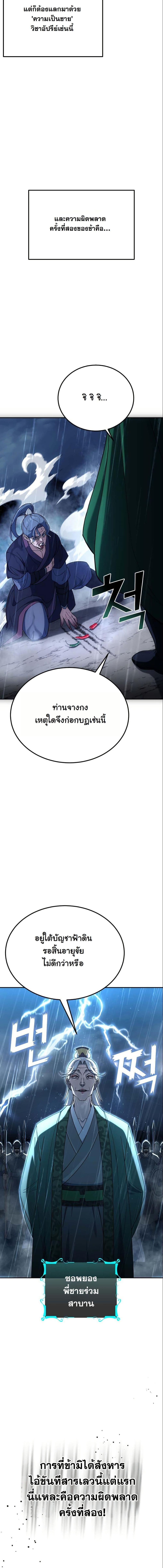 Manga-lc-com อ่านมังงะ อ่านการ์ตูน ออนไลน์ ฟรี The Eunuch’s Second Life ตอนที่ 1 2 3 4 5 6 7 8 9 10 11 12 13 14 ฟรี ไม่มีโฆษณา Manga-lc - อ่าน มังงะ อ่าน การ์ตูน ออนไลน์ อ่านมังงะ ฟรี