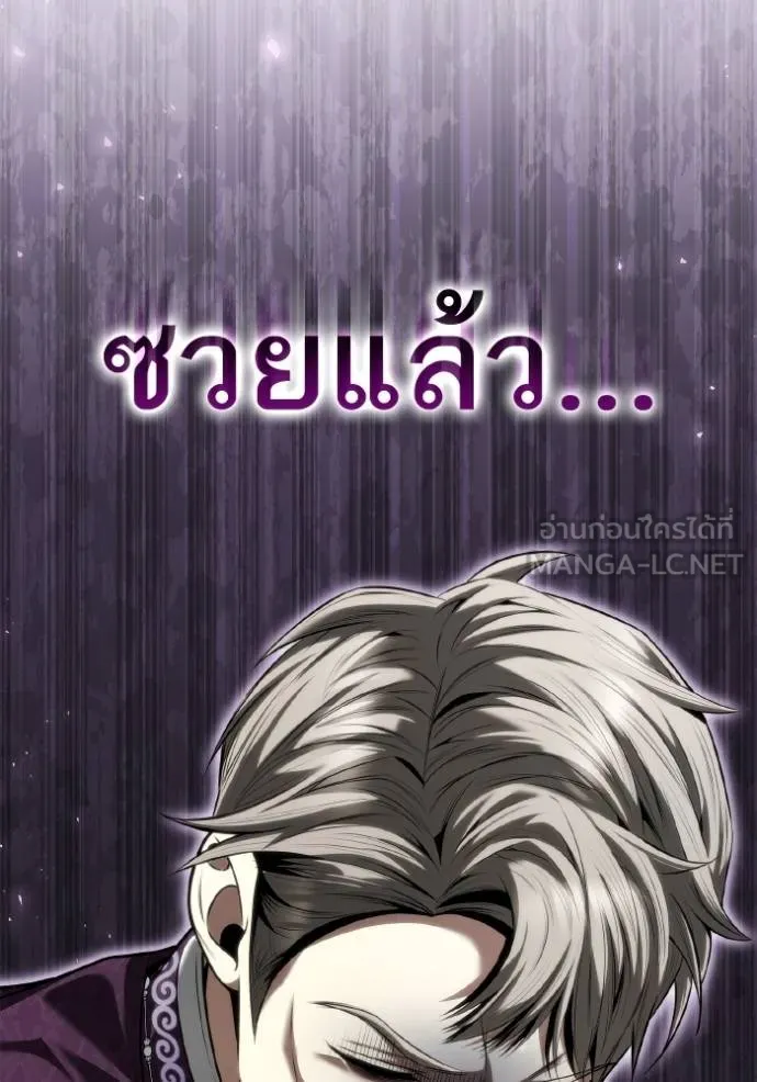 ชาตินี้น้องขอเป็น ตอนที่ 147 รูปที่ 82