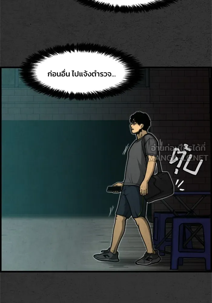 ตกศพสยอง ตอนที่ 4 รูปที่ 15