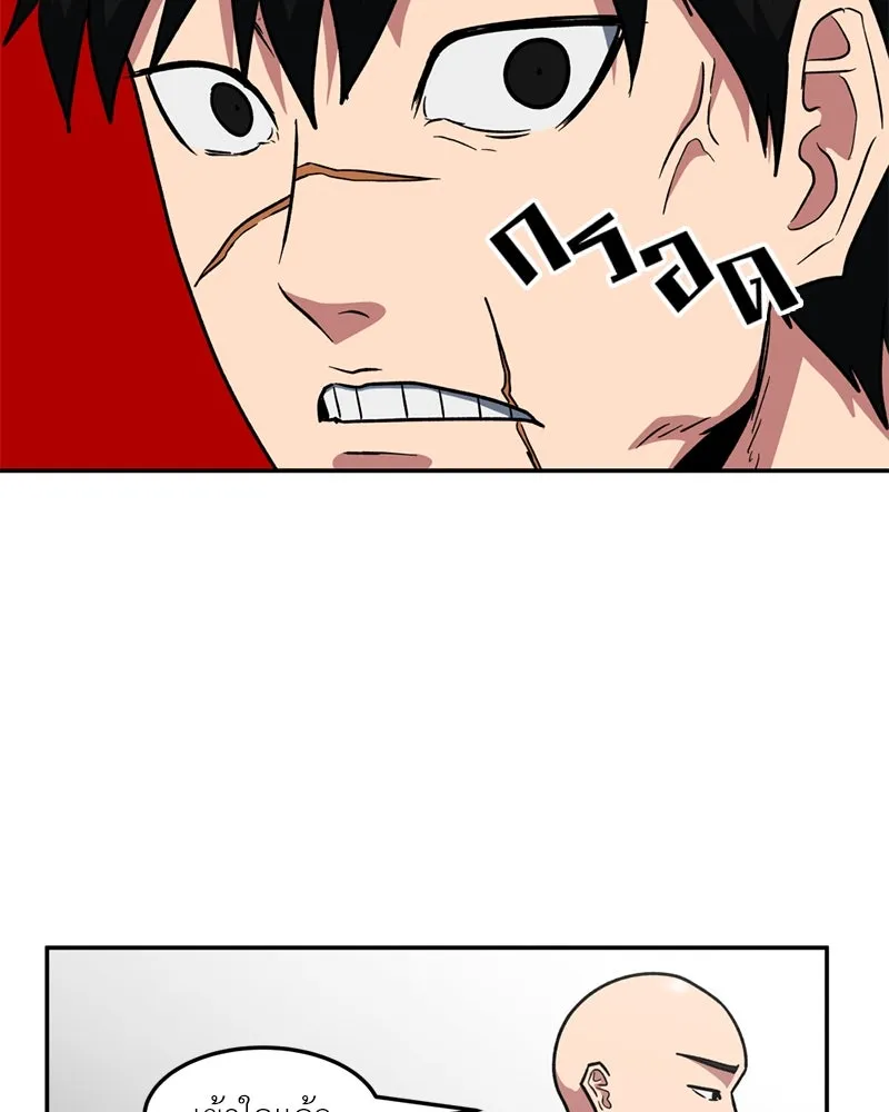 โรงเรียนสัตว์กินเนื้อ ตอนที่ 33 รูปที่ 56