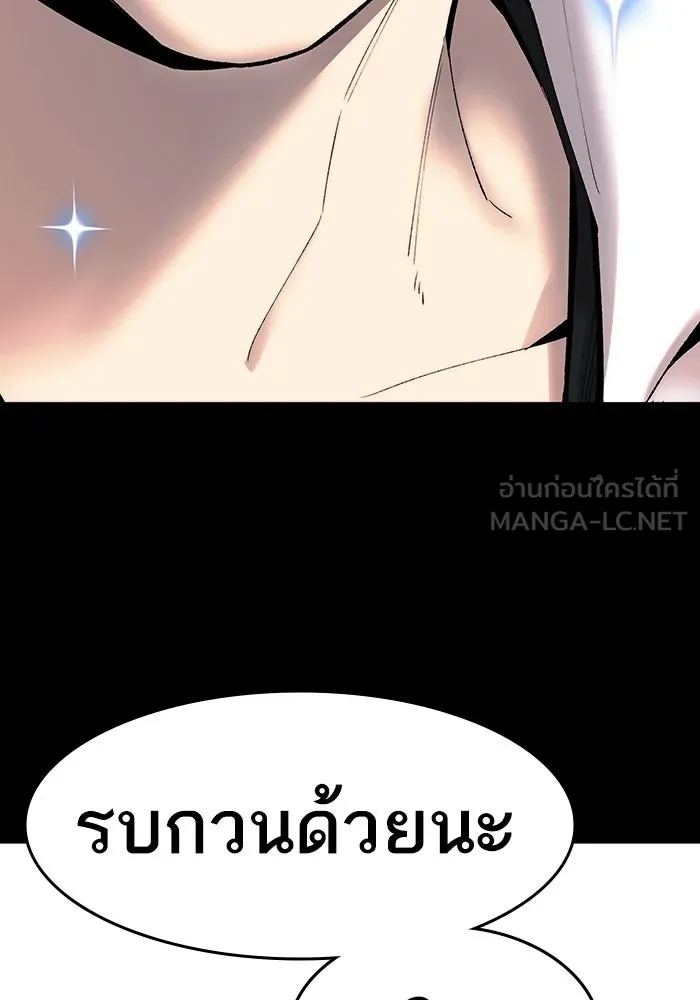 ยอดคนเลเวลทะลุ ตอนที่ 2 บงซุน (2) รูปที่ 138