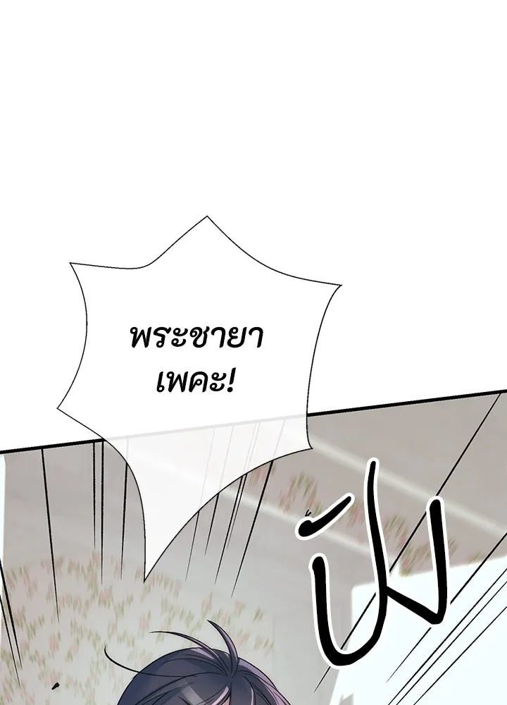 องค์ชายผู้อื้อฉาว ตอนที่ 120 รูปที่ 52