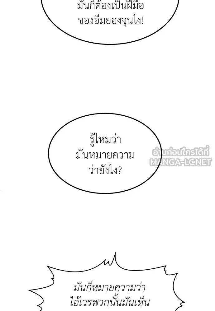 สนามเด็กล่า ตอนที่ 37 รูปที่ 24