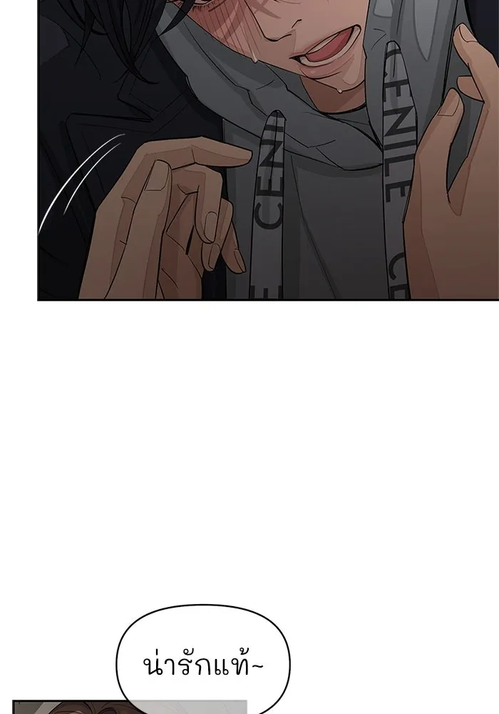 ความรักของอิซอบ ตอนที่ 35 รูปที่ 79