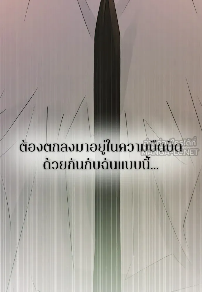 รักไร้ราคา ตอนที่ 61 รูปที่ 81