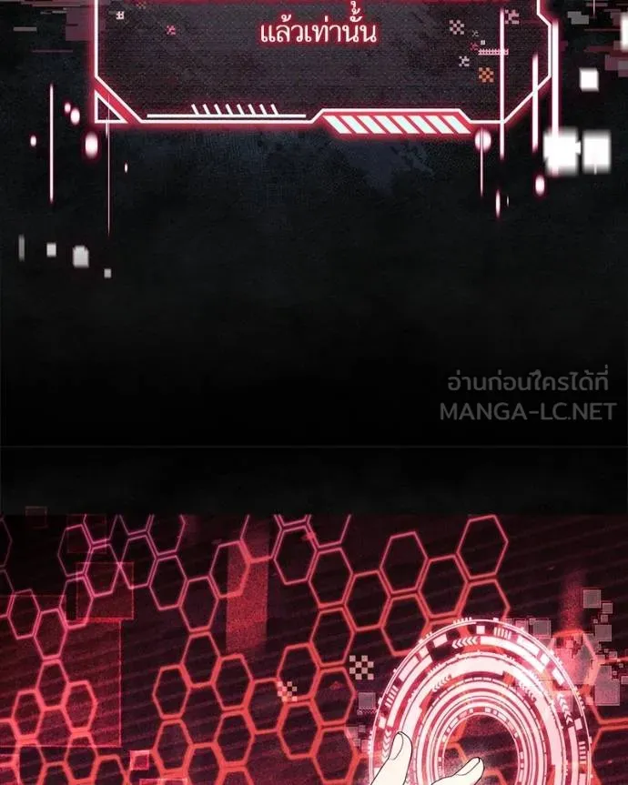 นึกว่าเป็นอิเซไค ตอนที่ 100 รูปที่ 78