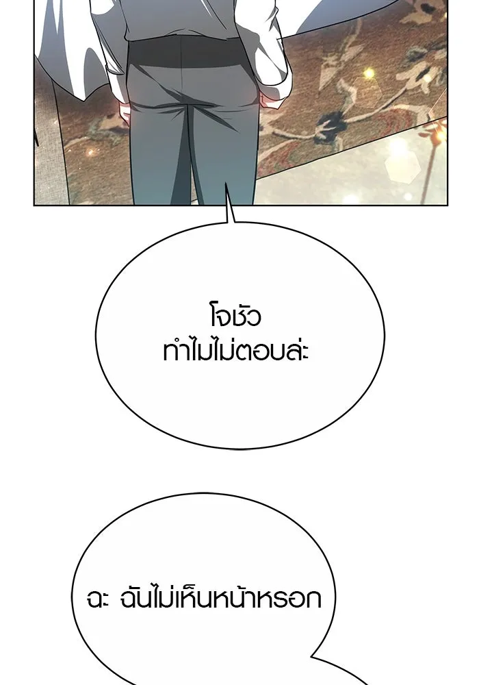 เหตุผลที่ฉันนอกใจ ตอนที่ 43 รูปที่ 106