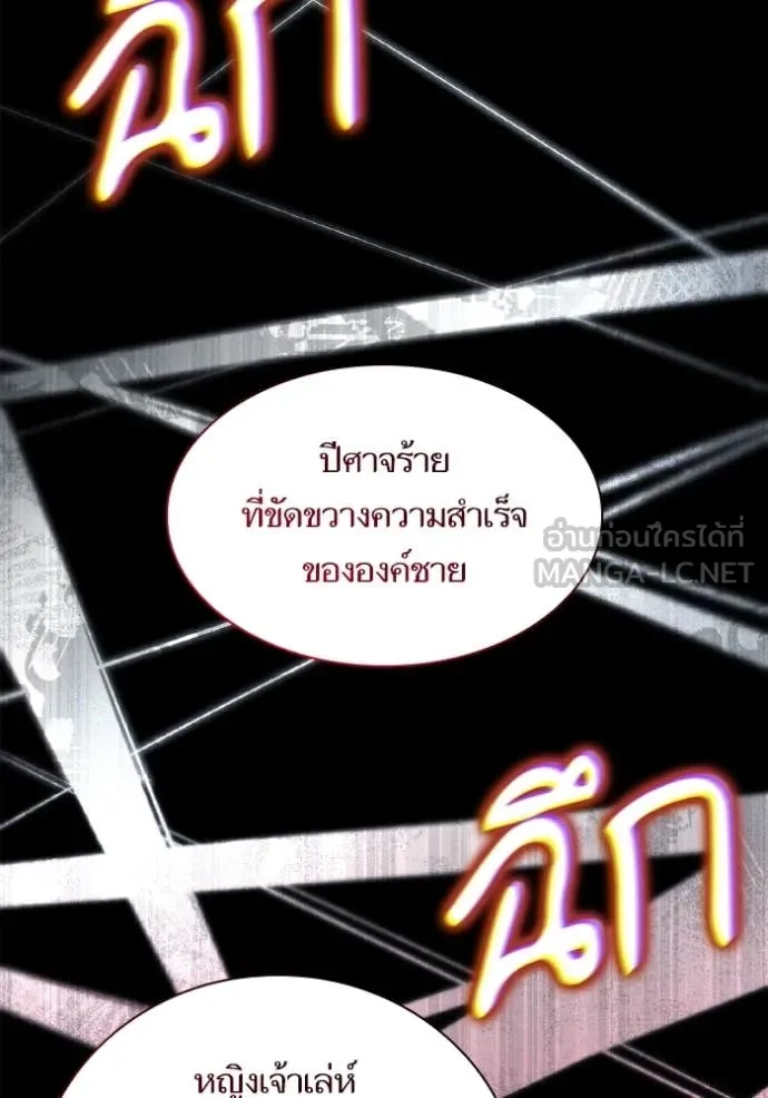 ชาตินี้น้องขอ ตอนที่ 160 รูปที่ 13