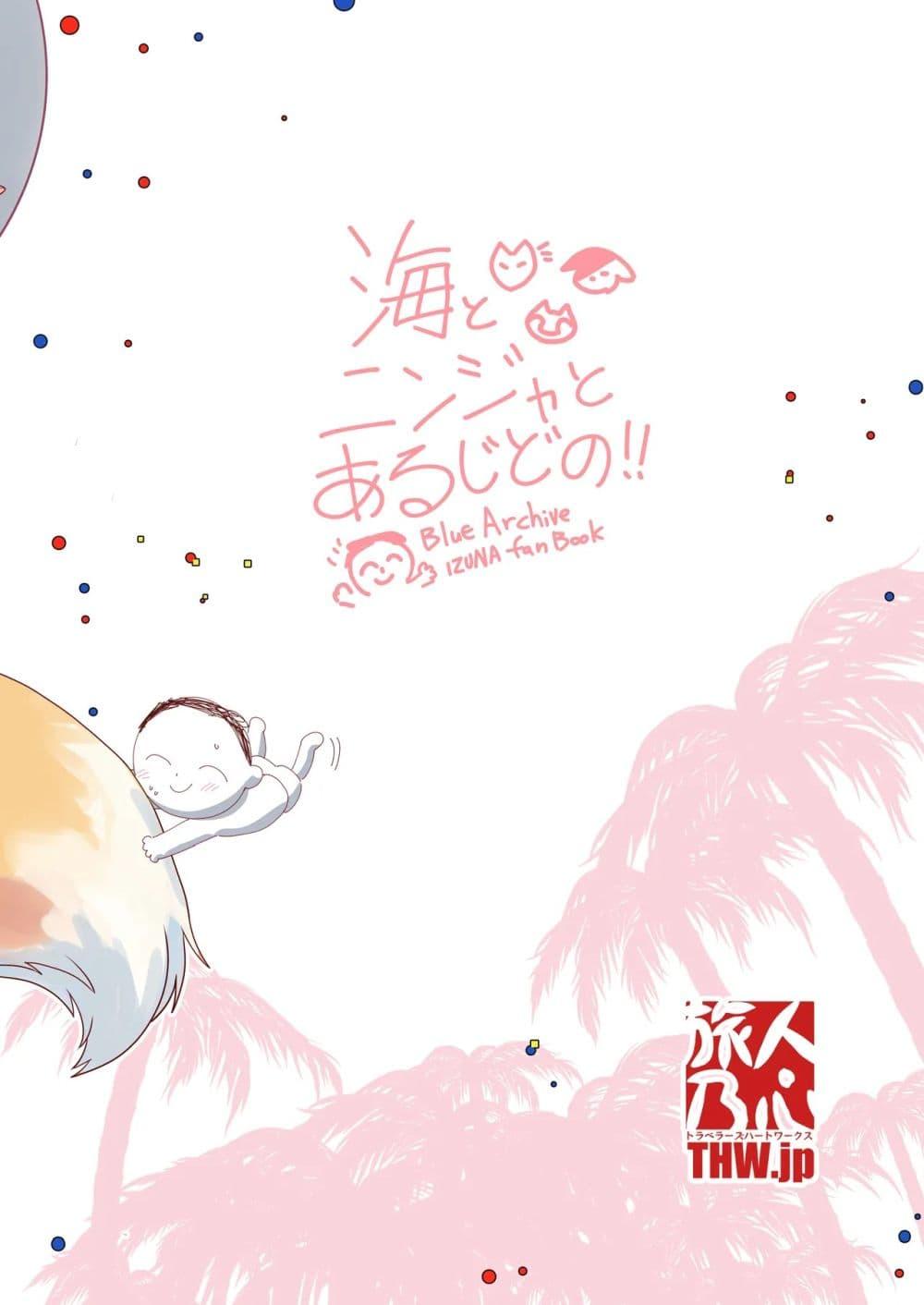 Manga-lc-com อ่านมังงะ อ่านการ์ตูน ออนไลน์ ฟรี Blue Archive Umi to Ninja to Arujidono! By THW.jp ตอนที่ 1 2 3 4 5 6 7 8 9 10 11 12 13 14 ฟรี ไม่มีโฆษณา Manga-lc - อ่าน มังงะ อ่าน การ์ตูน ออนไลน์ อ่านมังงะ ฟรี