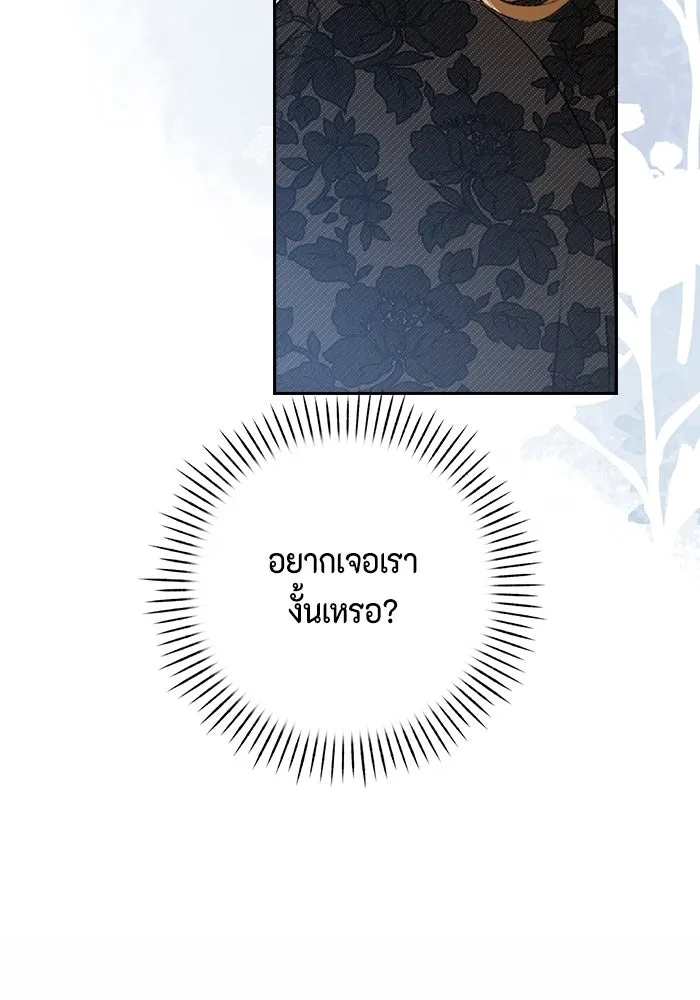 ละครชีวิตลิขิตรัก ตอนที่ 4 รูปที่ 91