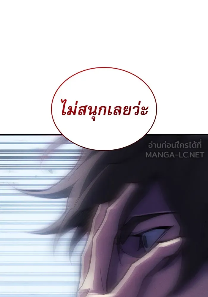 เกิดใหม่พร้อมพลังแห่งราชัน ตอนที่ 88 รูปที่ 147