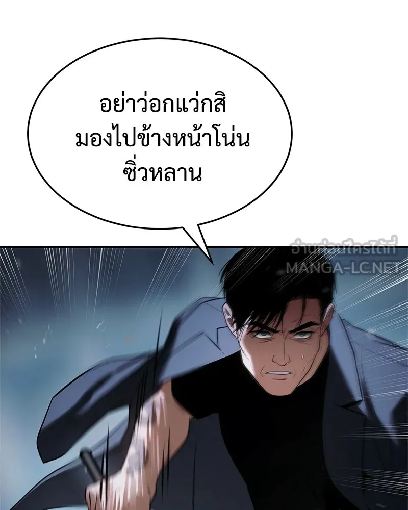 แบคXX ตอนที่ 179 รูปที่ 141