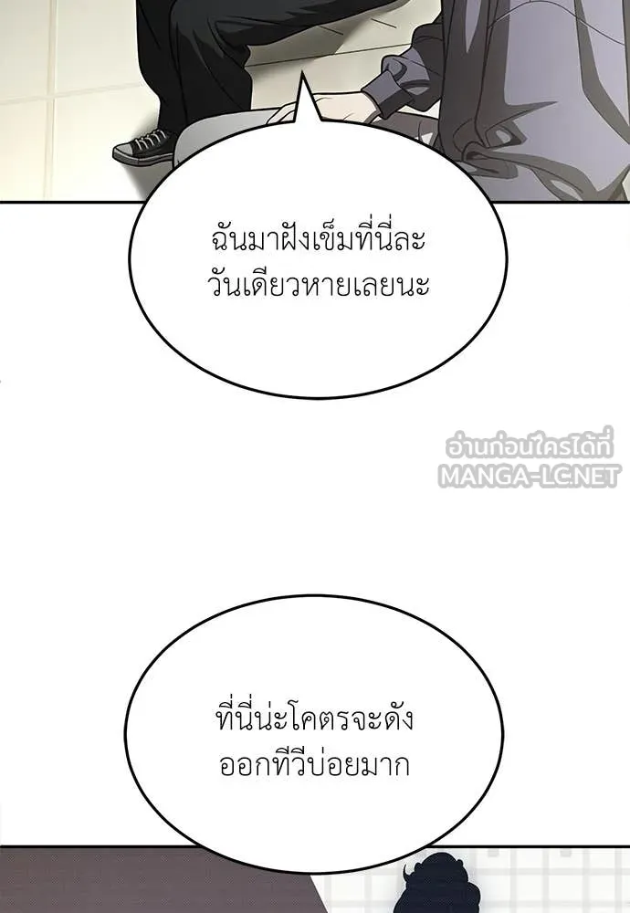 สนามเด็กล่า ตอนที่ 70 รูปที่ 7