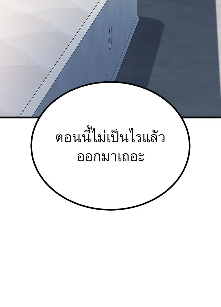 ราชาลานประลอง ตอนที่ 33 รูปที่ 58