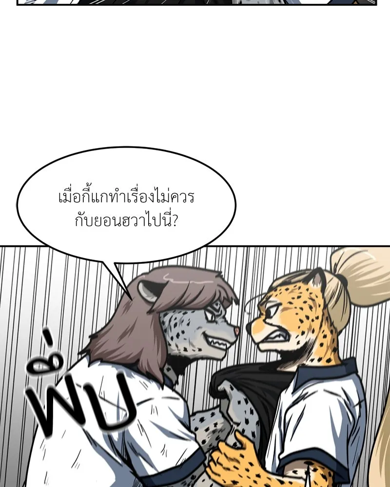 โรงเรียนสัตว์กินเนื้อ ตอนที่ 56 (จบซีซัน 1 + รีวิว) รูปที่ 107