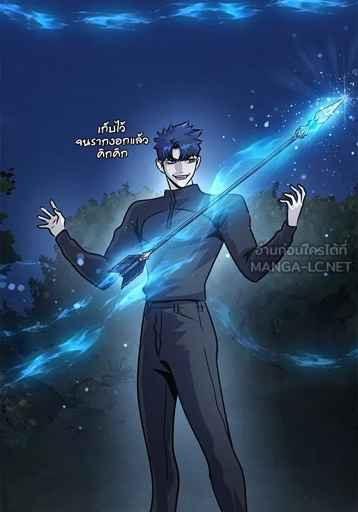 เพลเยอร์นักกินเหล็ก ตอนที่ 25 รูปที่ 138