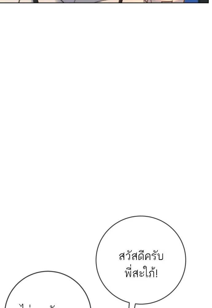 พริบตาเปลี่ยนโลก ตอนที่ 22 รูปที่ 37