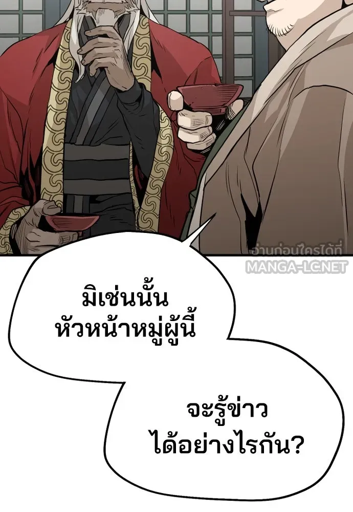 เส้นทางสู่เทพมาร ตอนที่ 2 รูปที่ 57