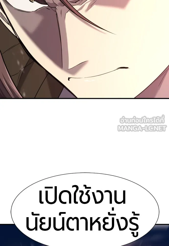 ยอดสถาปนิกผู้พิทักษ์อาณาจักร ตอนที่ 197 รูปที่ 27