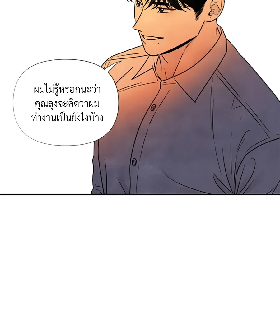 เหตุผลของคนไม่อยากอยู่ ตอนที่ 87 รูปที่ 85