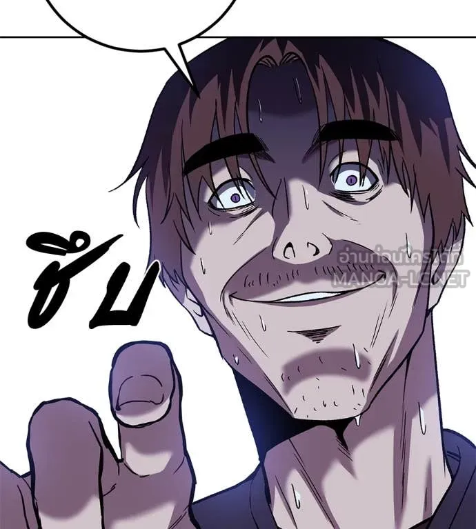 เรียกฉันว่าพระเจ้า ตอนที่ 62 รูปที่ 81