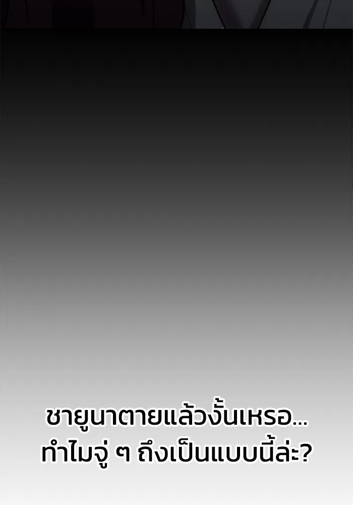 ชีวิตรักฉบับเดจาวู ตอนที่ 47 รูปที่ 88