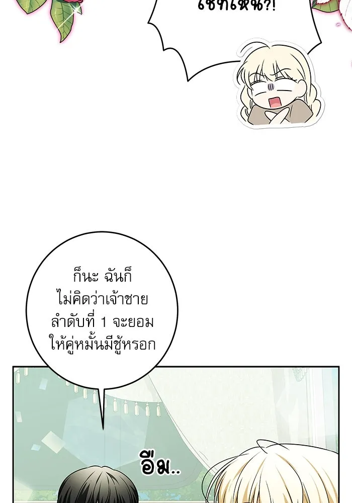 ครอบครัวตัวร้ายปล่อยฉันไปเถอะ ตอนที่ 38 รูปที่ 44