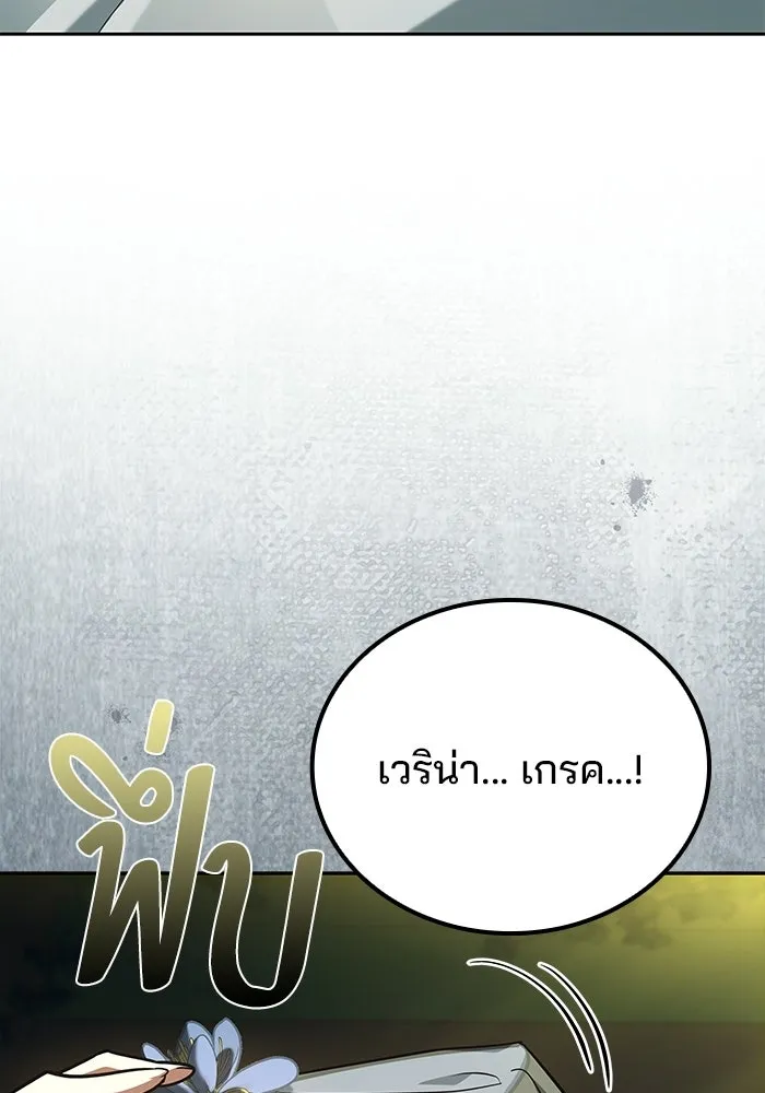 ครัวจอมเวท ตอนที่ 130 รูปที่ 13