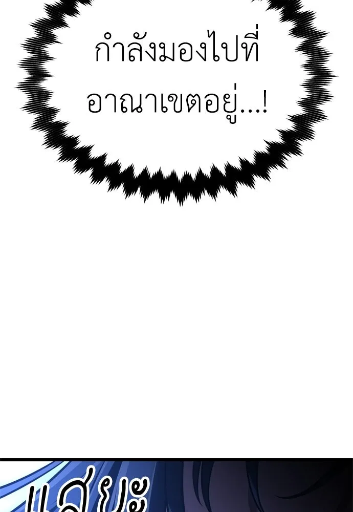 ไอ้เพลเยอร์นั่น ฉันฆ่ามันเอง ตอนที่ 20 รูปที่ 197