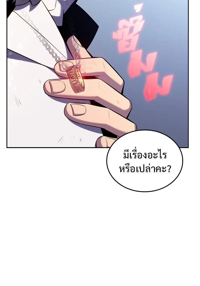 ผู้เล่นหน้าใหม่เลเวลแมกซ์ ตอนที่ 95 สงครามรอบด้าน (4) รูปที่ 142