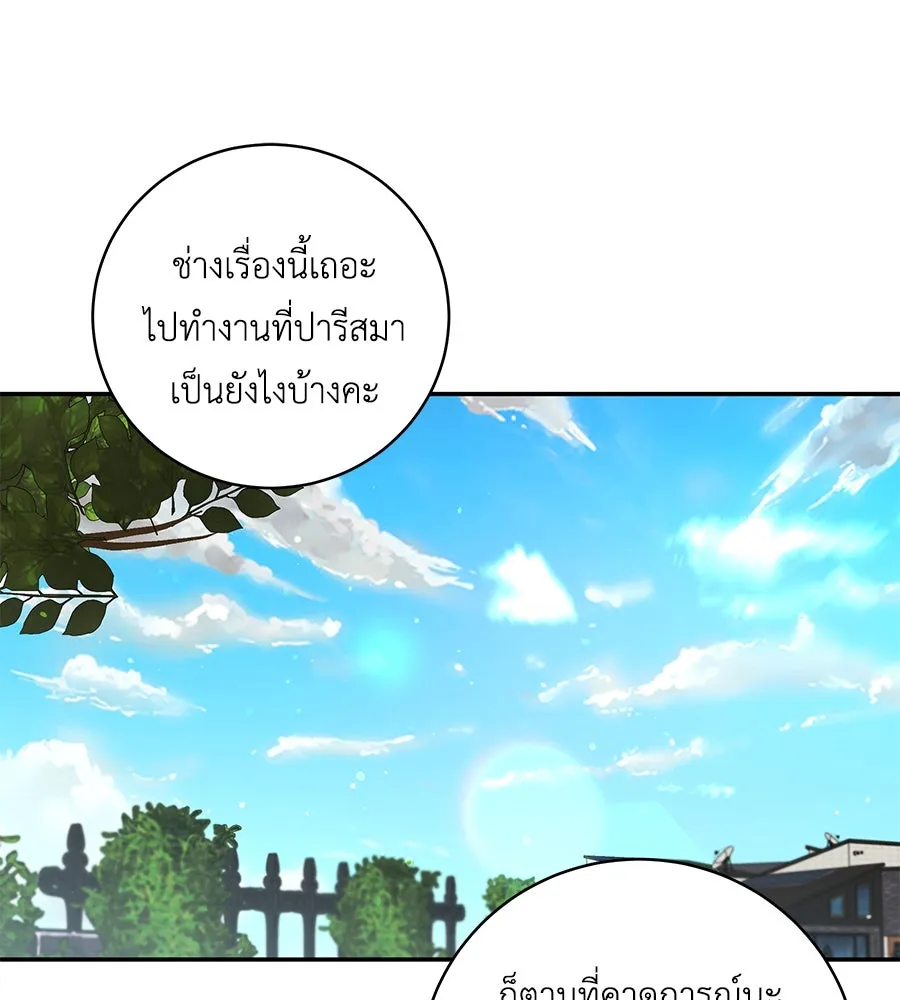 คิมหันต์นิรันดร ตอนที่ 51 รูปที่ 128