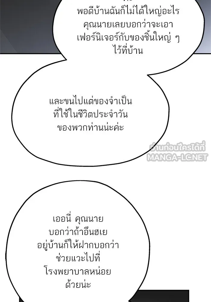 สลับรัก สลับชะตา ตอนที่ 33 รูปที่ 42