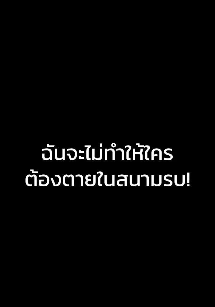 เพลเยอร์นักกินเหล็ก ตอนที่ 43 รูปที่ 7