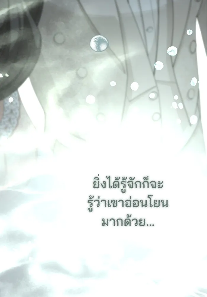 ความรักของอิซอบ ตอนที่ 40 รูปที่ 61