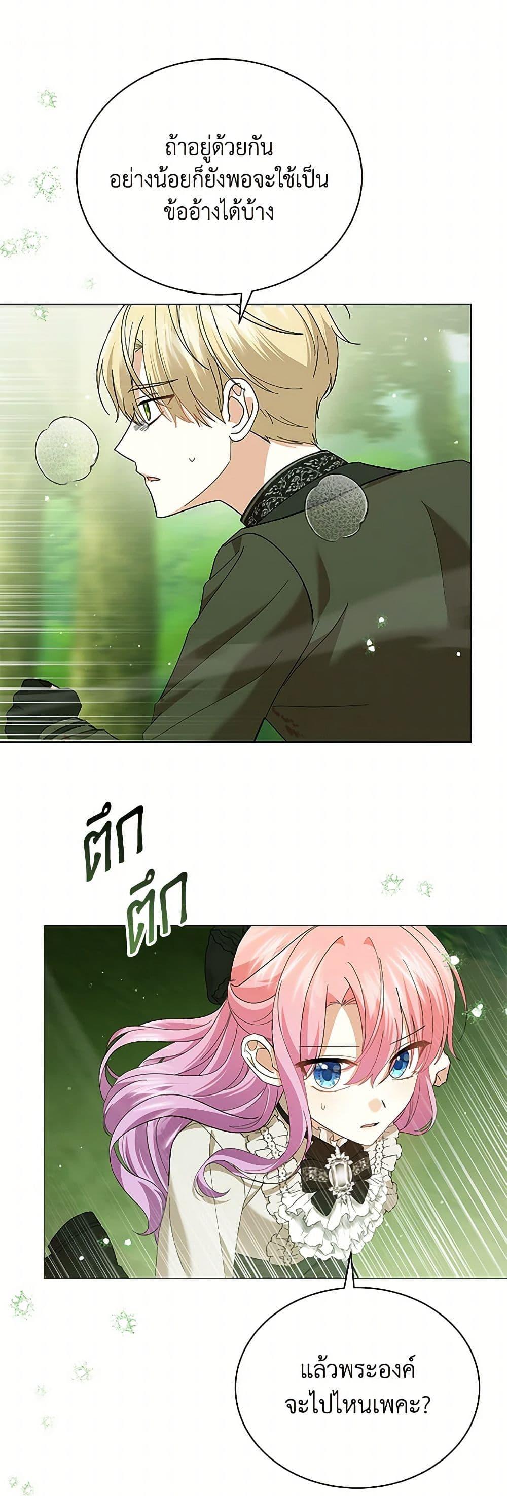 Manga-lc-com อ่านมังงะ อ่านการ์ตูน ออนไลน์ ฟรี The Little Princess Waits for the Breakup ตอนที่ 1 2 3 4 5 6 7 8 9 10 11 12 13 14 ฟรี ไม่มีโฆษณา Manga-lc - อ่าน มังงะ อ่าน การ์ตูน ออนไลน์ อ่านมังงะ ฟรี