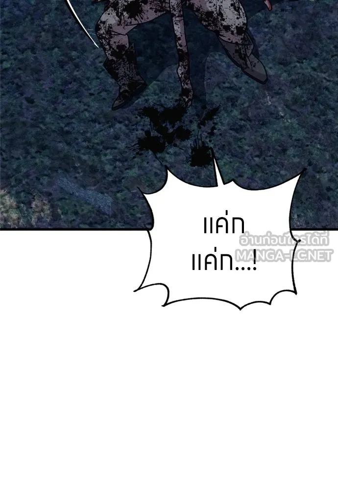 Zombie X Slasher ตอนที่ 68 รูปที่ 42