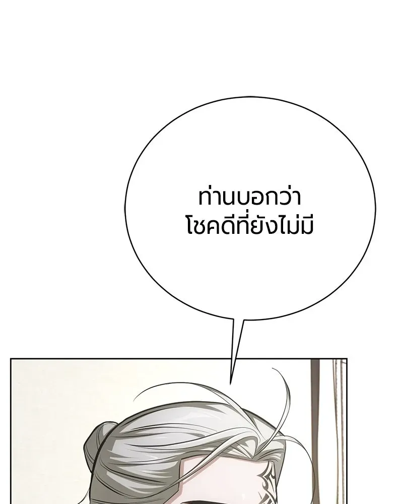 The Magic Tower_s Problem Child ต_วอ_นตรายแห_งหอคอยเวท ตอนที่ ตอนที่ 33 รูปที่ 83