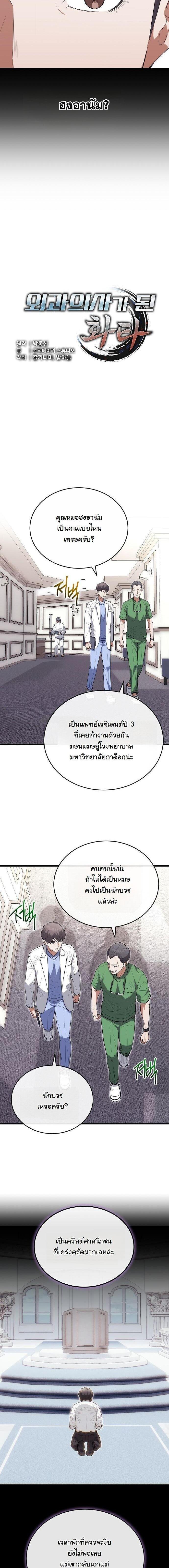 Manga-lc-com อ่านมังงะ อ่านการ์ตูน ออนไลน์ ฟรี Hua Tuo Becomes a Surgeon ตอนที่ 1 2 3 4 5 6 7 8 9 10 11 12 13 14 ฟรี ไม่มีโฆษณา Manga-lc - อ่าน มังงะ อ่าน การ์ตูน ออนไลน์ อ่านมังงะ ฟรี