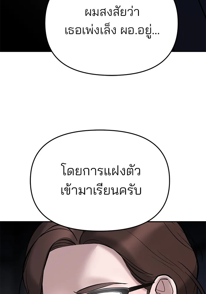 เลวฟาดเลว ตอนที่ 56 (จบ ss1) รูปที่ 68