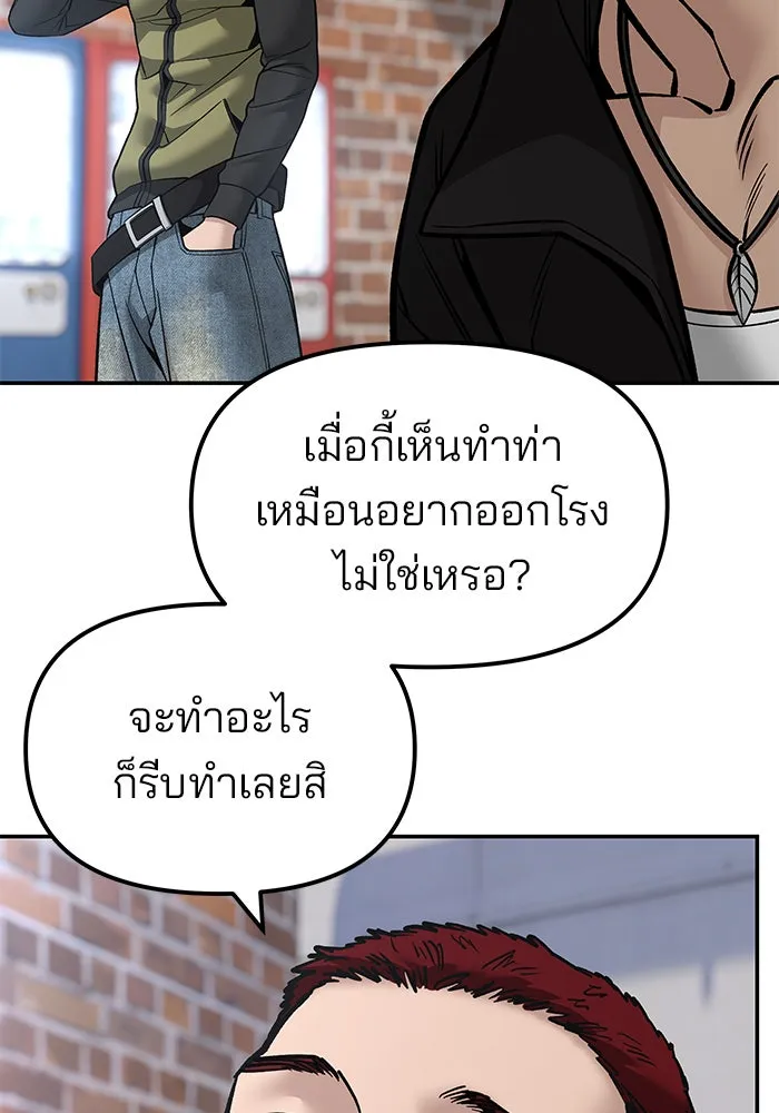 เลวฟาดเลว ตอนที่ 184 รูปที่ 25