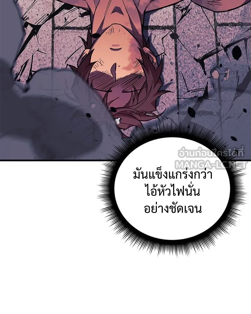 สัปดาห์นี้งดอัปตอนใหม่ ตอนที่ 66 รูปที่ 102