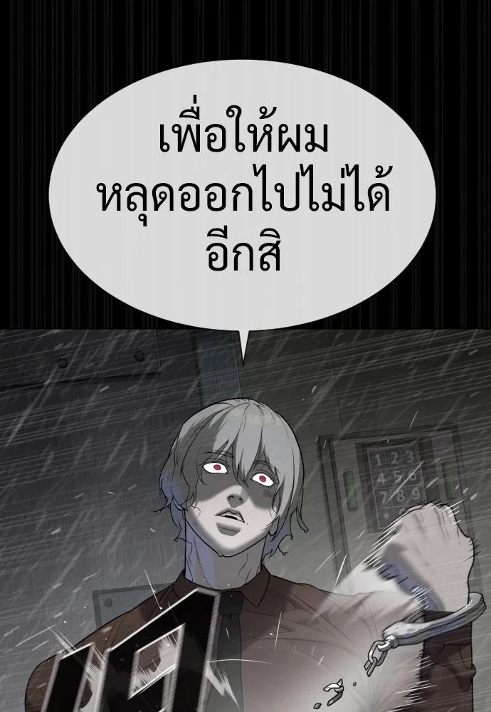 นักฆ่าย้อนวัย ตอนที่ 46 รูปที่ 56