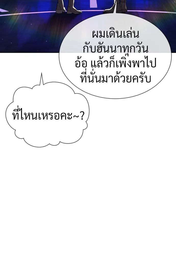 นักฆ่าย้อนวัย ตอนที่ 106 รูปที่ 13
