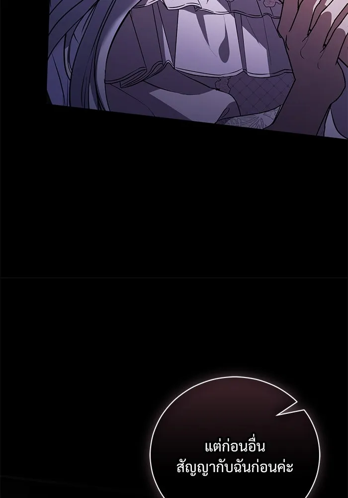 แด่ชู้รักของสามี ตอนที่ 35 รูปที่ 109