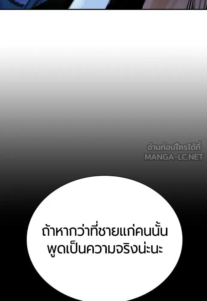 Jungle Juice ตอนที่ 156 รูปที่ 9