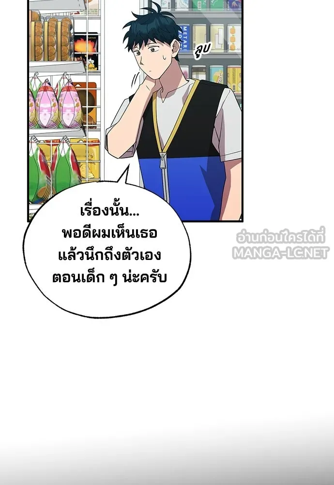 ร้านสะดวกซื้อต่างโลก ตอนที่ 49 รูปที่ 39